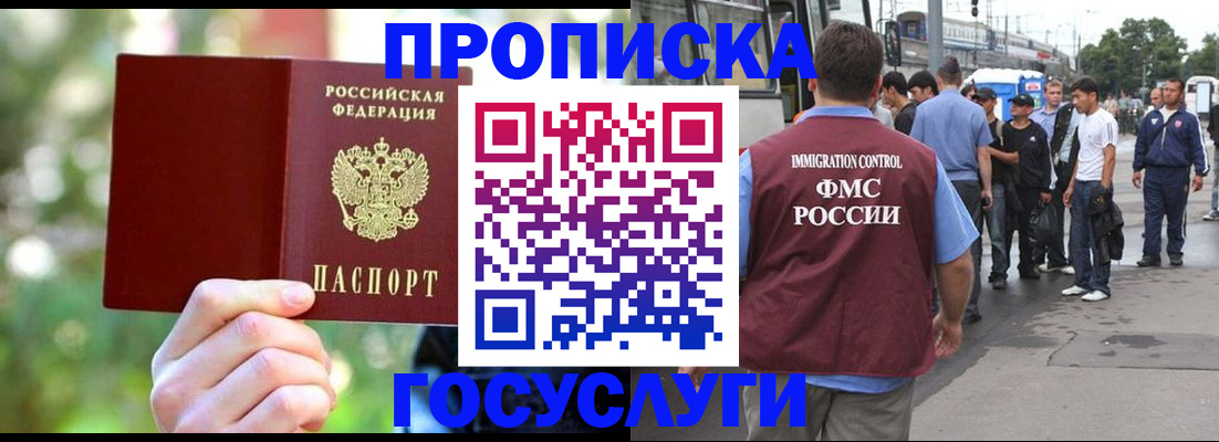 прописка поиск в Октябрьске